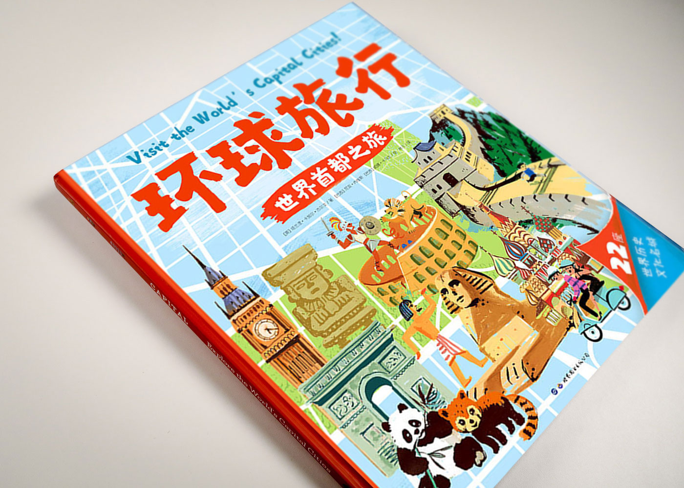 capital_cover_china